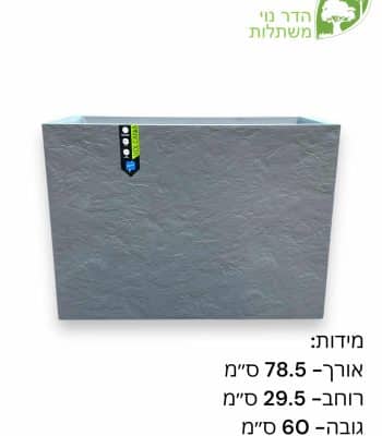 אדנית דמוי אבן 1 מטר צבע אפור