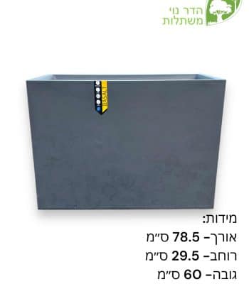 אדנית דמוי בטון 1 מטר צבע אפור