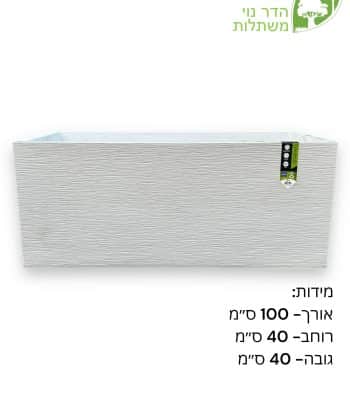 אדנית פסים לבן בטון אורך 100 ס״מ