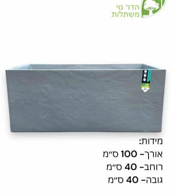 אדנית דמוי אבן 1 מטר צבע אפור