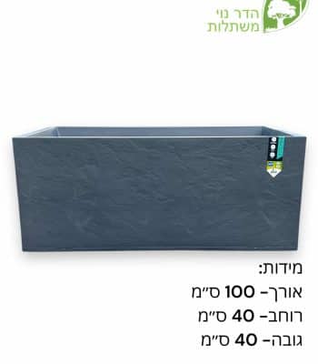 אדנית דמוי אבן 1 מטר צבע אפור