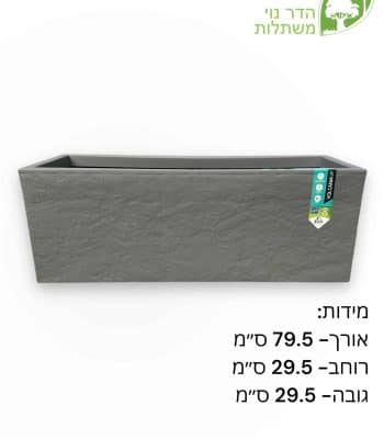 אדנית דמוי אבן 80 ס״מ